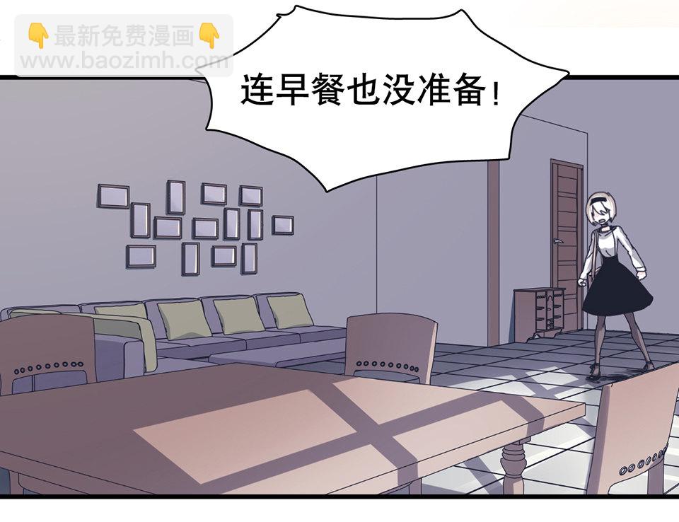 《怪奇杂货店》蝴蝶鱼·二 第31页