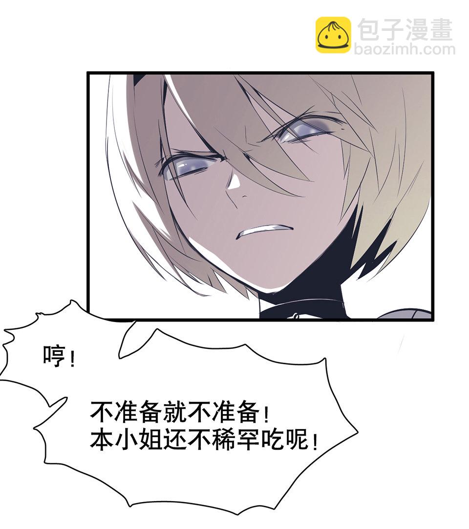 《怪奇杂货店》蝴蝶鱼·二 第32页
