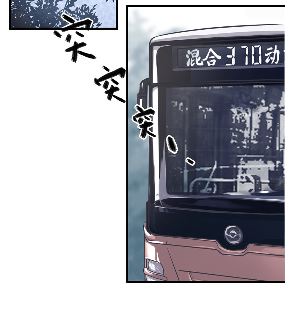 《怪奇杂货店》蝴蝶鱼·二 第35页