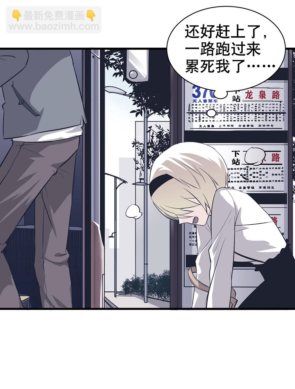 《怪奇杂货店》蝴蝶鱼·二 第36页