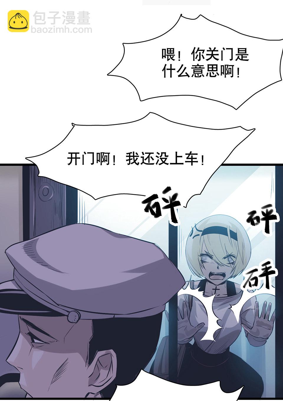 《怪奇杂货店》蝴蝶鱼·二 第39页