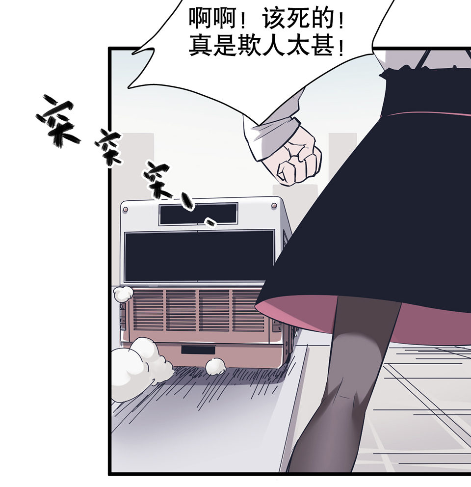 《怪奇杂货店》蝴蝶鱼·二 第40页