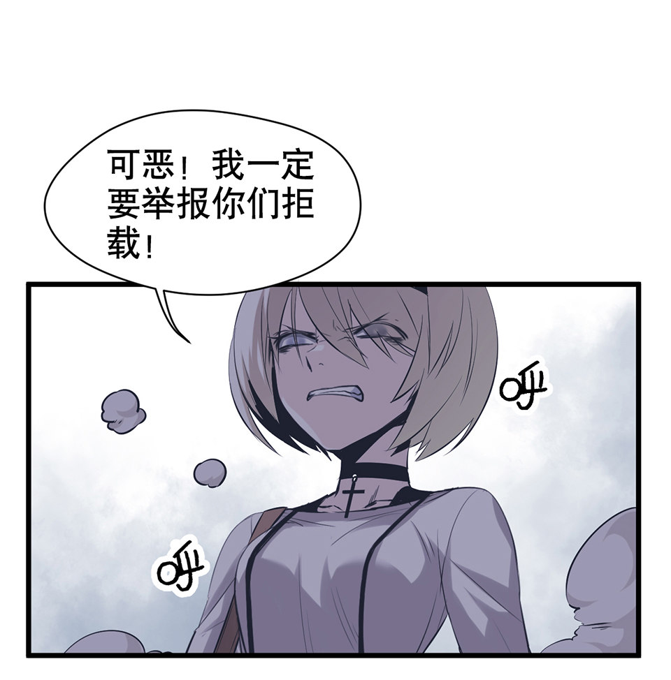 《怪奇杂货店》蝴蝶鱼·二 第41页
