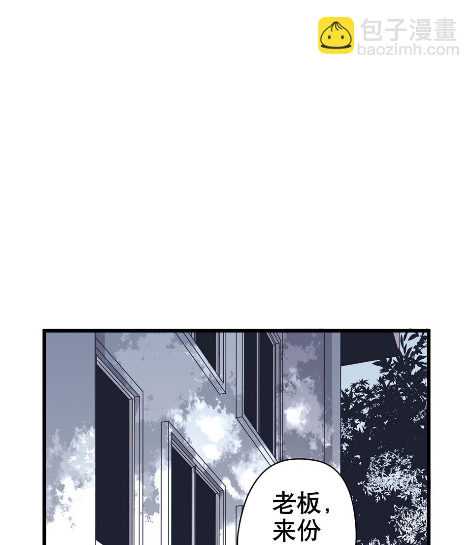 《怪奇杂货店》蝴蝶鱼·二 第42页