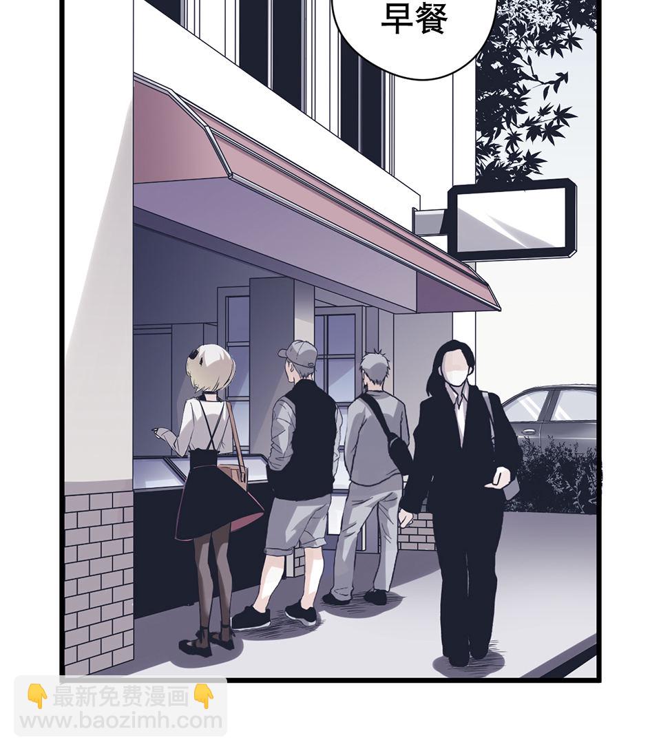 《怪奇杂货店》蝴蝶鱼·二 第43页