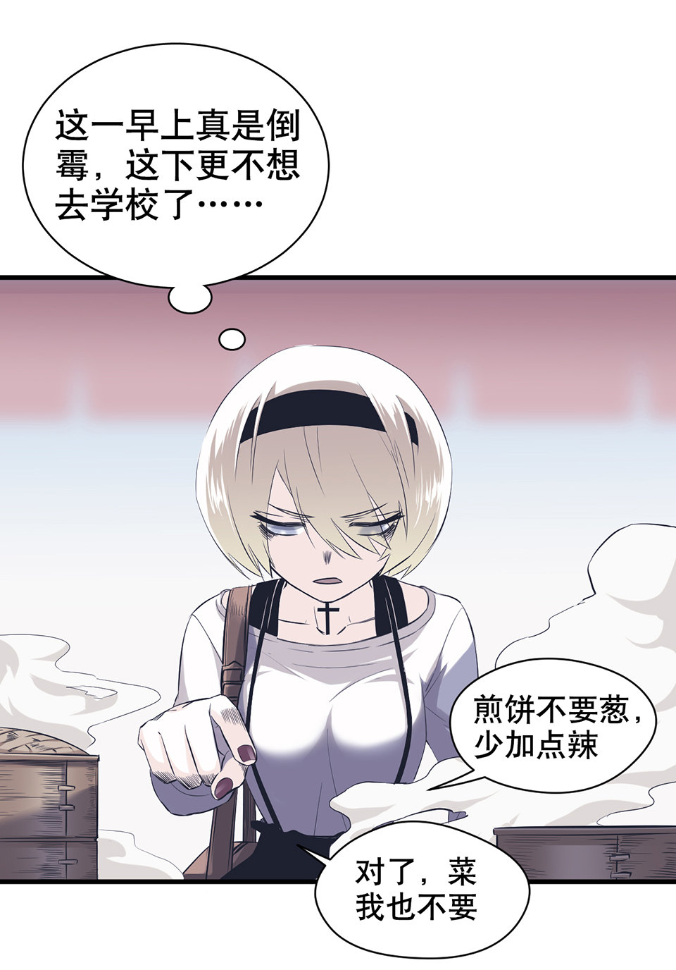 《怪奇杂货店》蝴蝶鱼·二 第44页