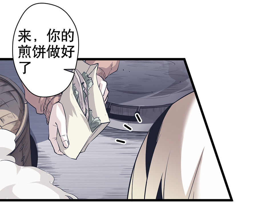 《怪奇杂货店》蝴蝶鱼·二 第45页