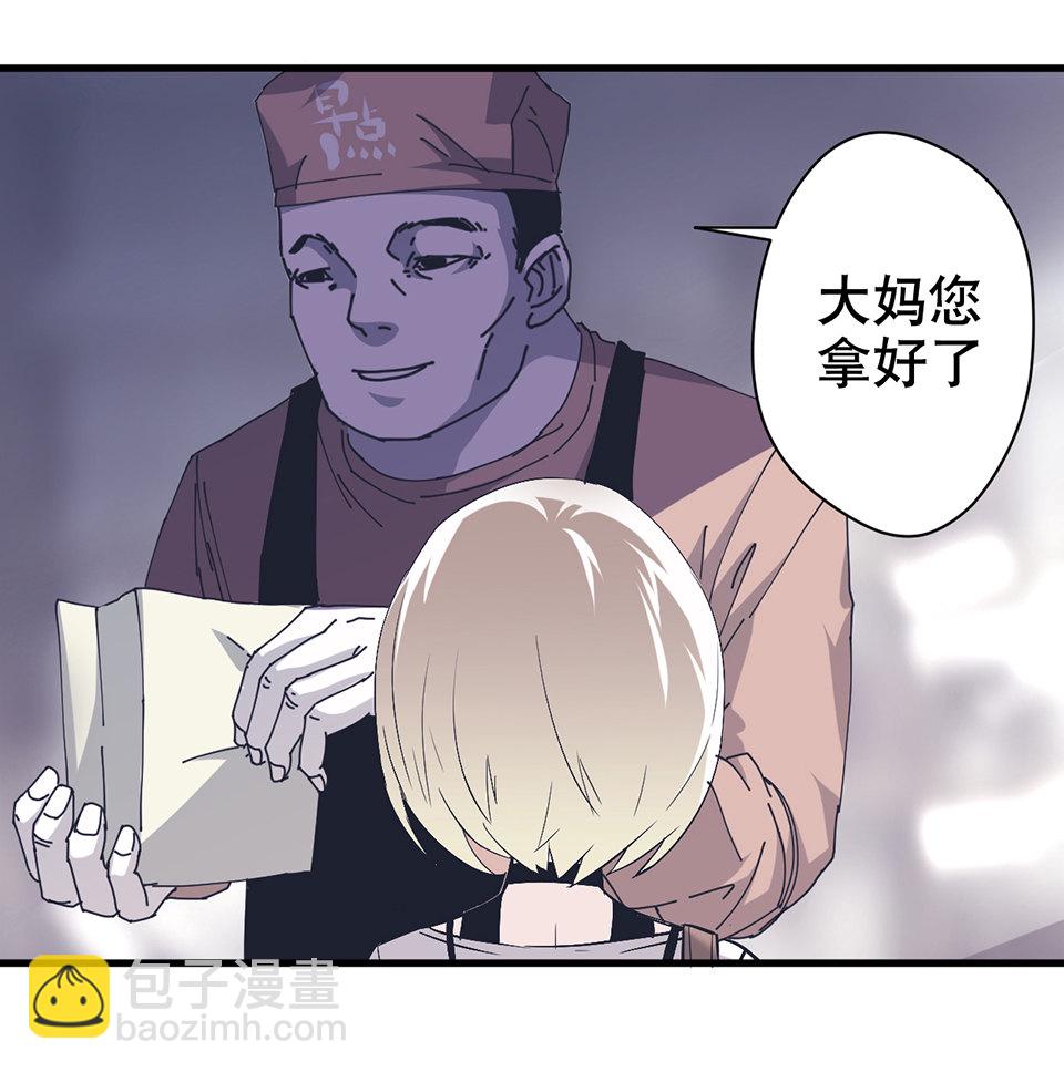 《怪奇杂货店》蝴蝶鱼·二 第47页