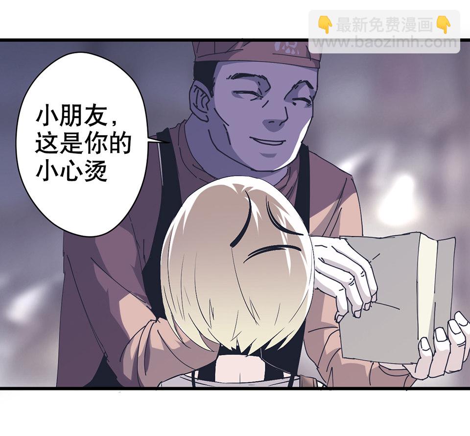 《怪奇杂货店》蝴蝶鱼·二 第48页