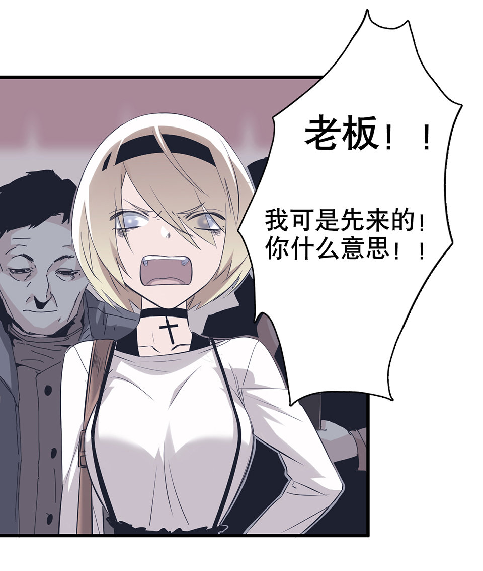 《怪奇杂货店》蝴蝶鱼·二 第49页