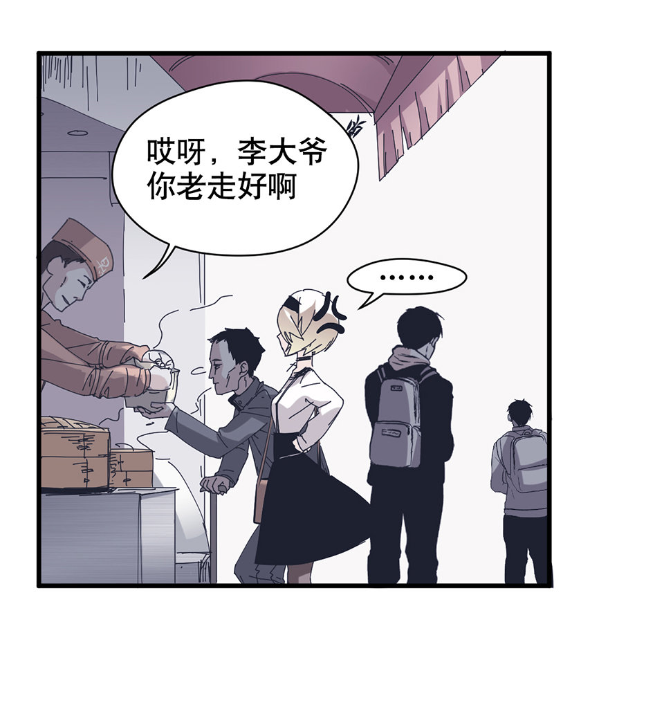 《怪奇杂货店》蝴蝶鱼·二 第50页