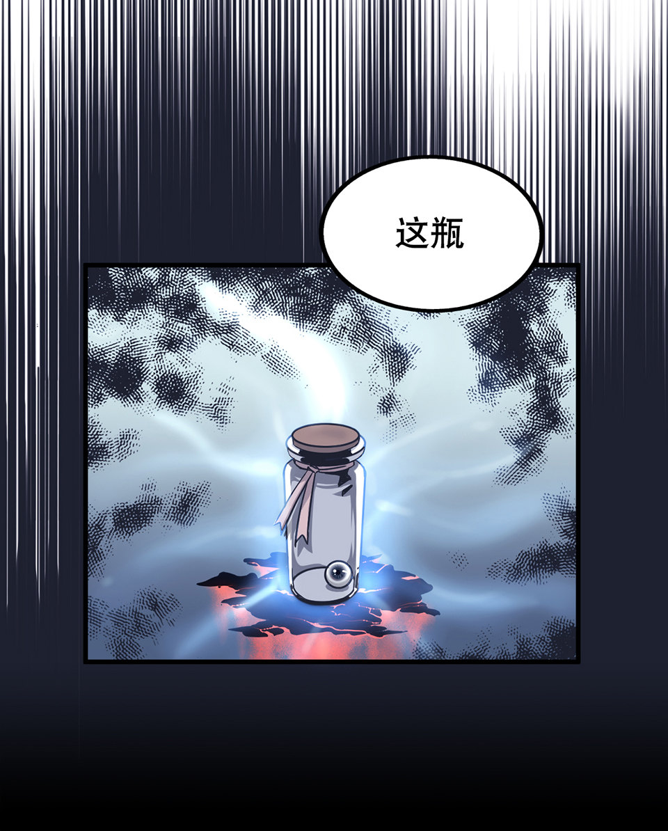 《怪奇杂货店》蝴蝶鱼·二 第6页