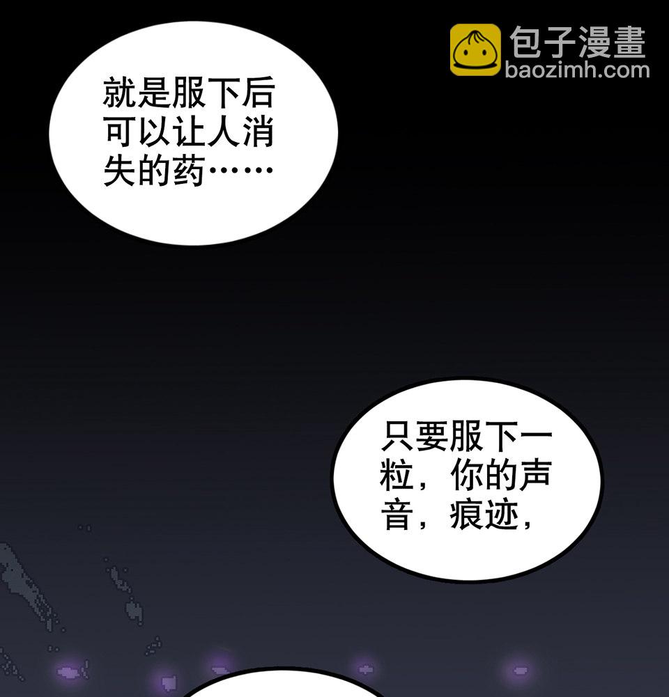 《怪奇杂货店》蝴蝶鱼·二 第7页