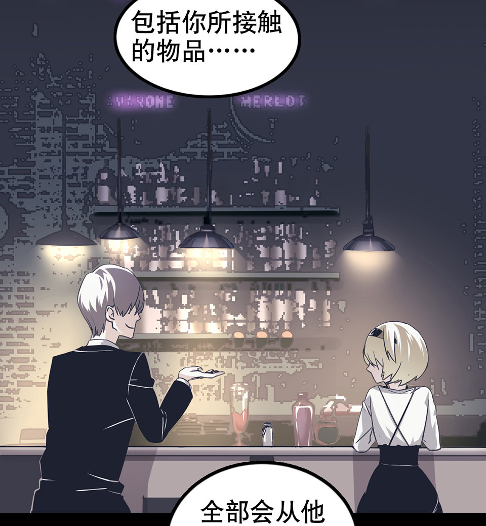 《怪奇杂货店》蝴蝶鱼·二 第8页