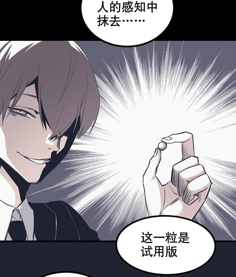 《怪奇杂货店》蝴蝶鱼·二 第9页