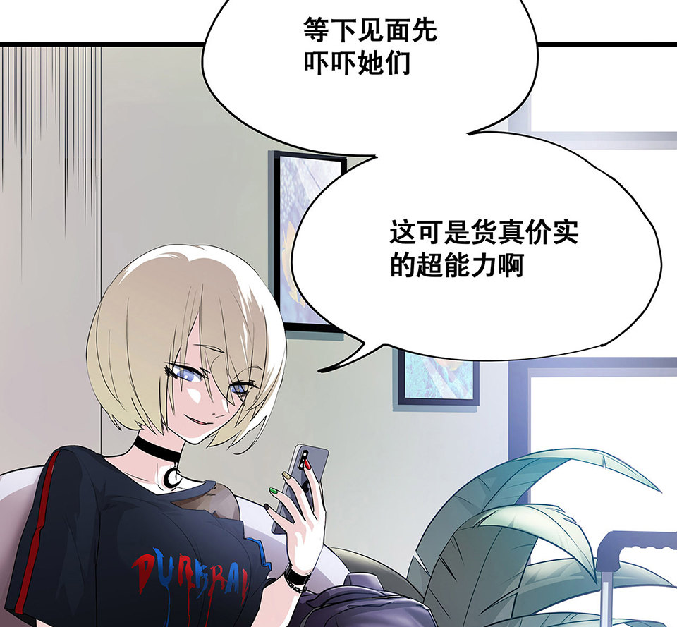 《怪奇杂货店》蝴蝶鱼·三 第10页