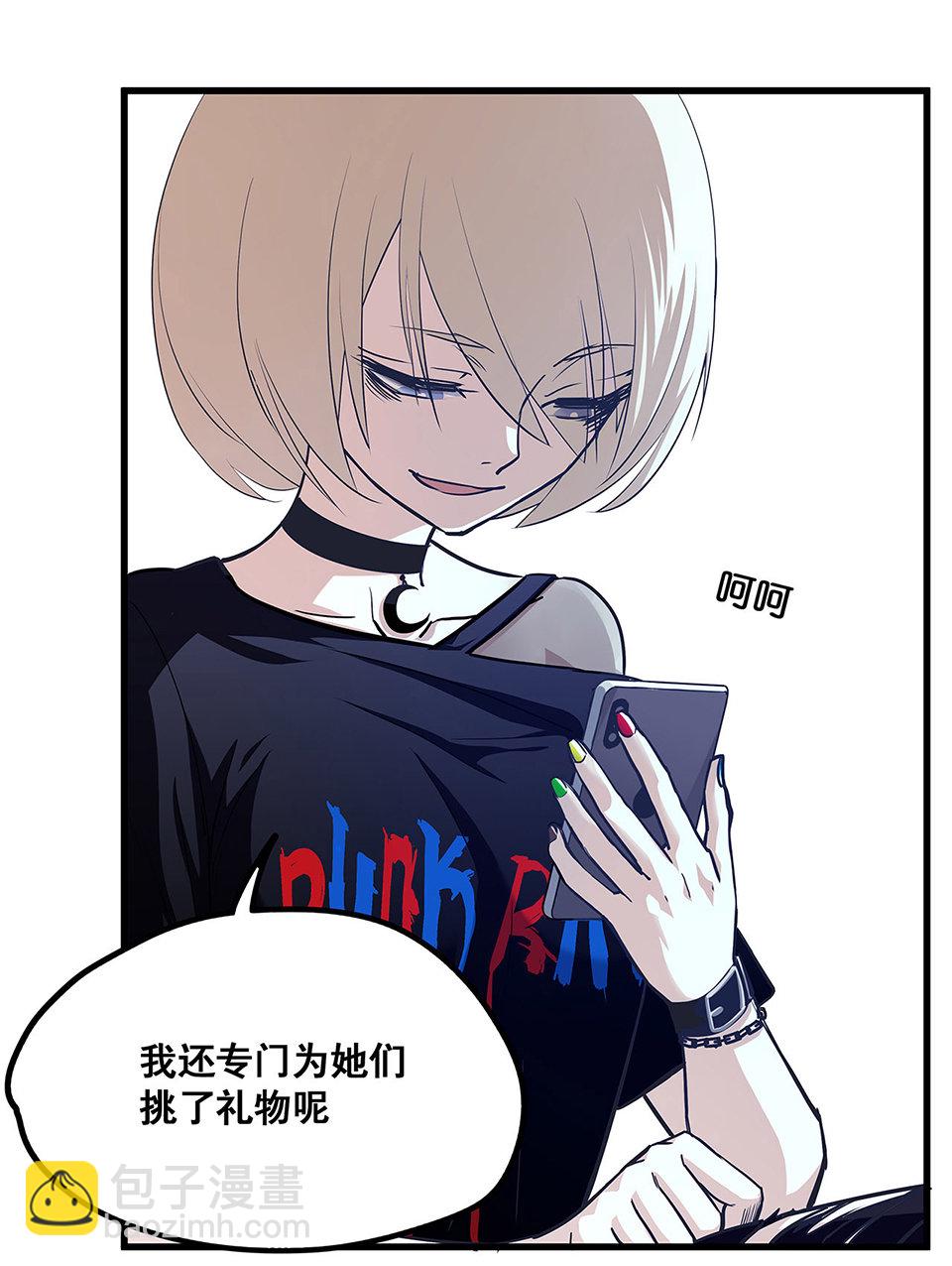 《怪奇杂货店》蝴蝶鱼·三 第12页
