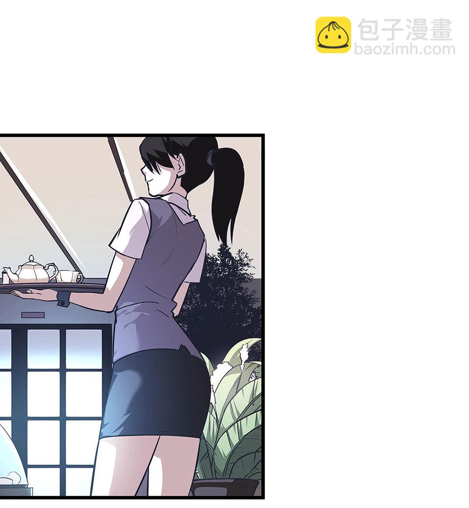 《怪奇杂货店》蝴蝶鱼·三 第14页