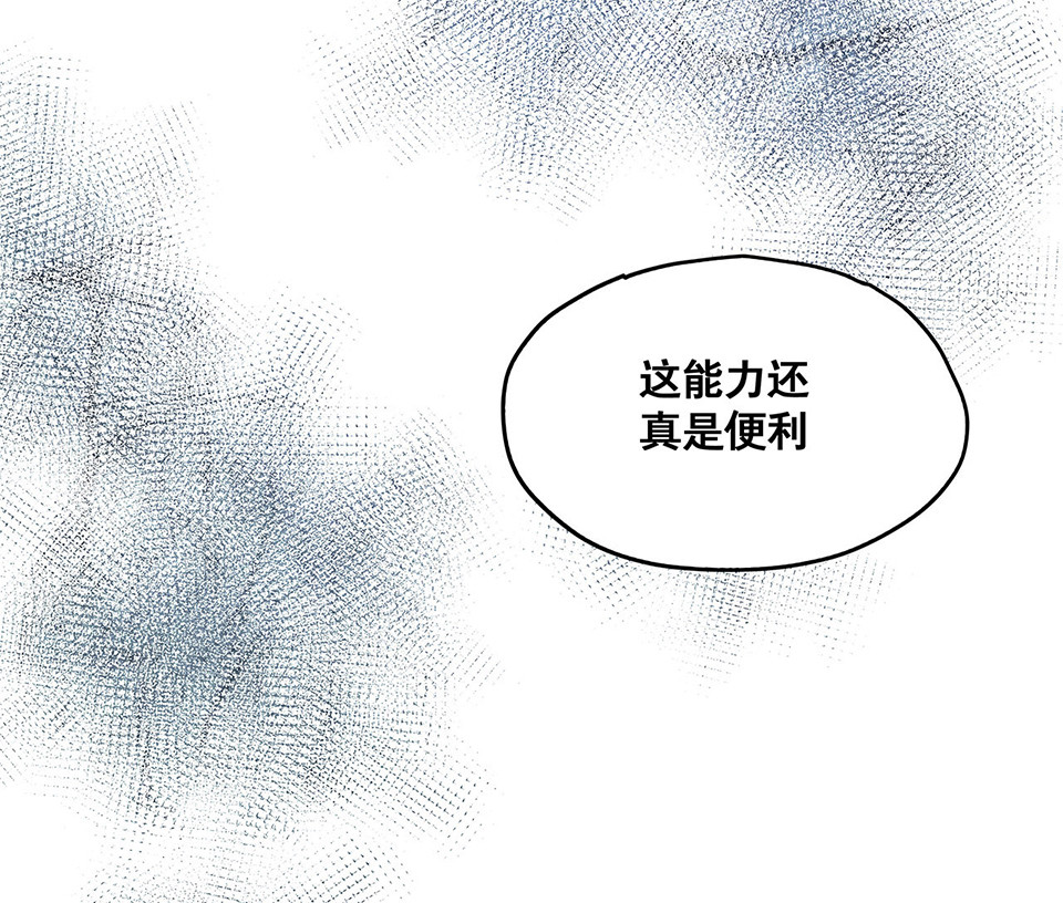 《怪奇杂货店》蝴蝶鱼·三 第18页