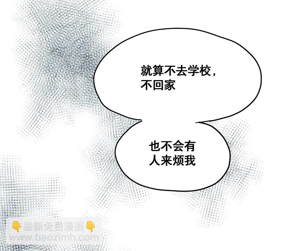 《怪奇杂货店》蝴蝶鱼·三 第19页