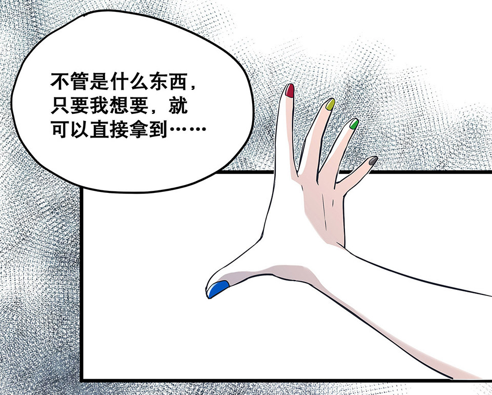 《怪奇杂货店》蝴蝶鱼·三 第20页
