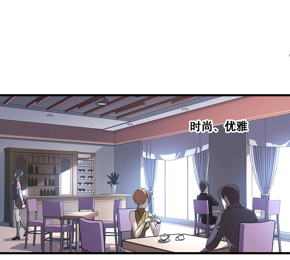 《怪奇杂货店》蝴蝶鱼·三 第22页