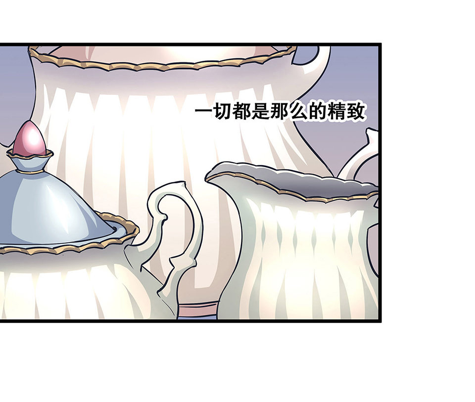 《怪奇杂货店》蝴蝶鱼·三 第23页