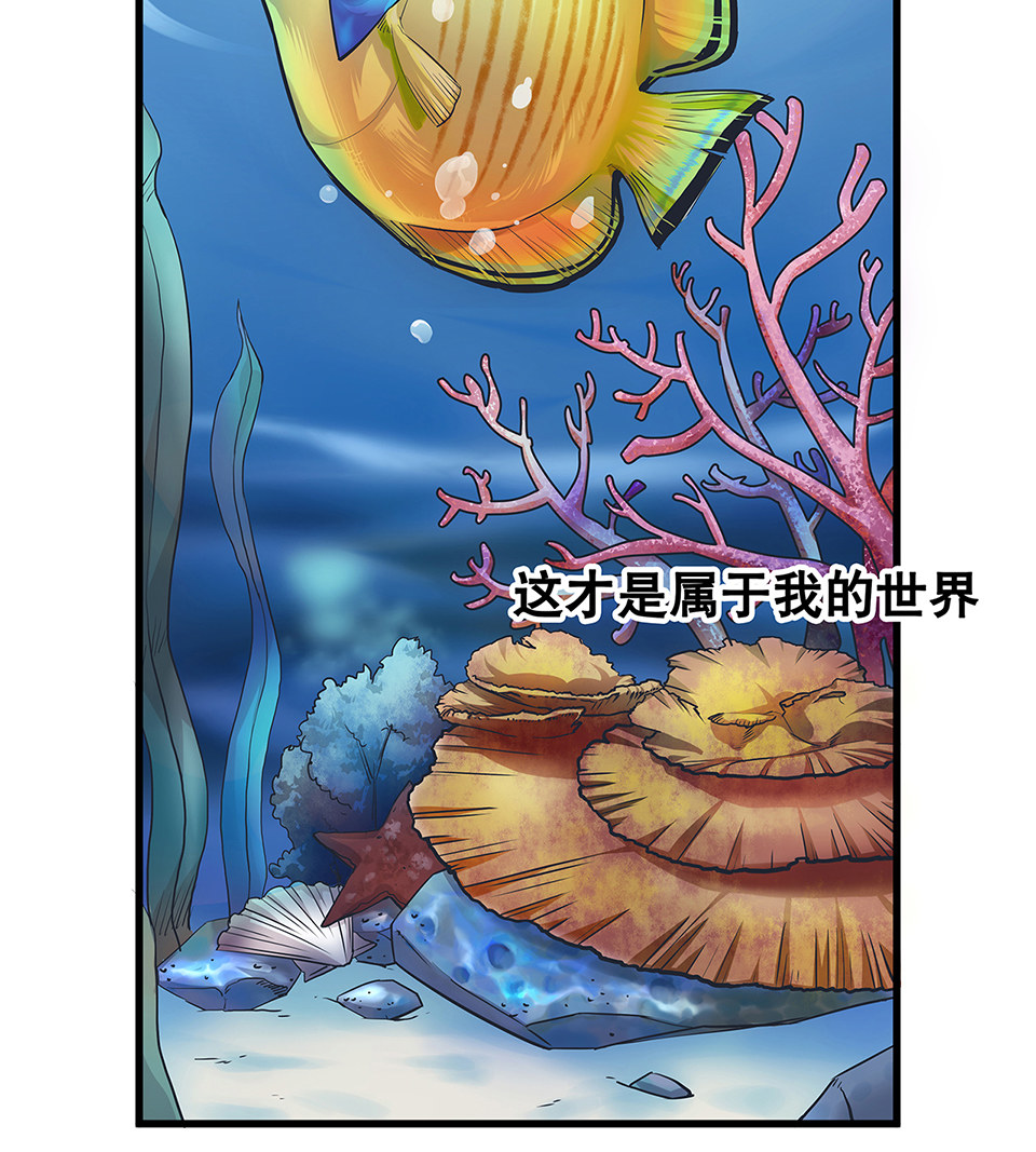 《怪奇杂货店》蝴蝶鱼·三 第25页