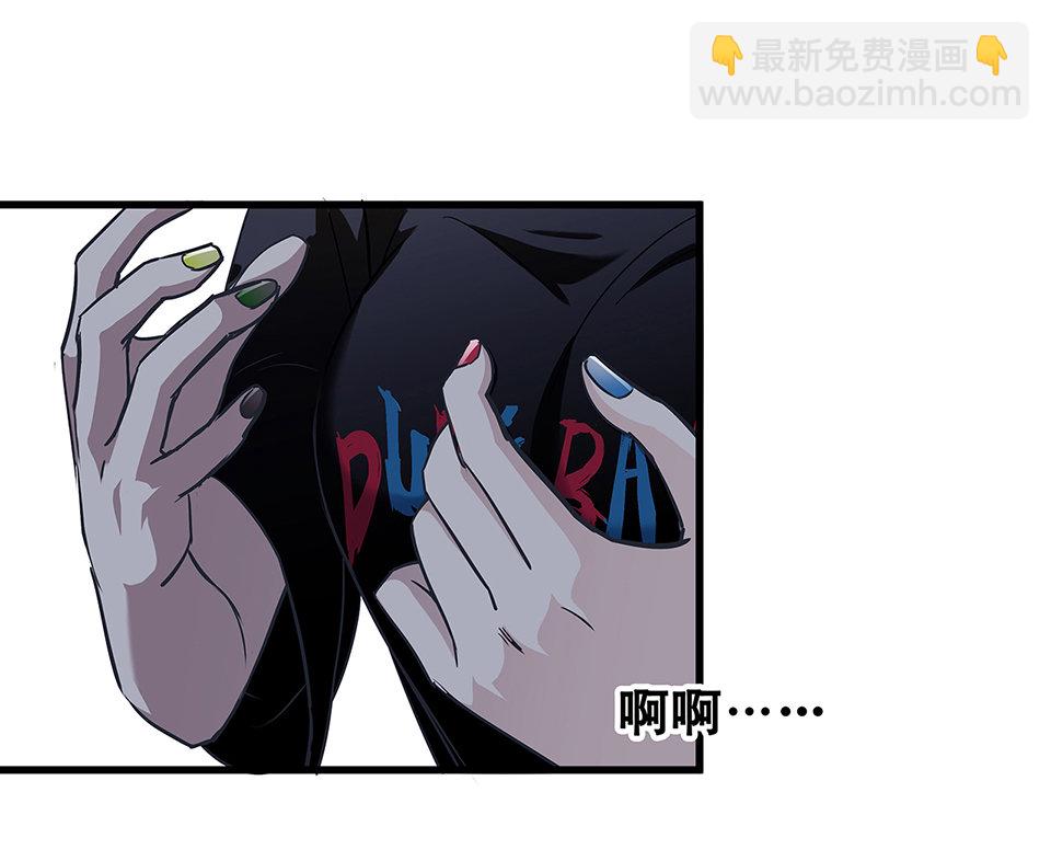 《怪奇杂货店》蝴蝶鱼·三 第26页