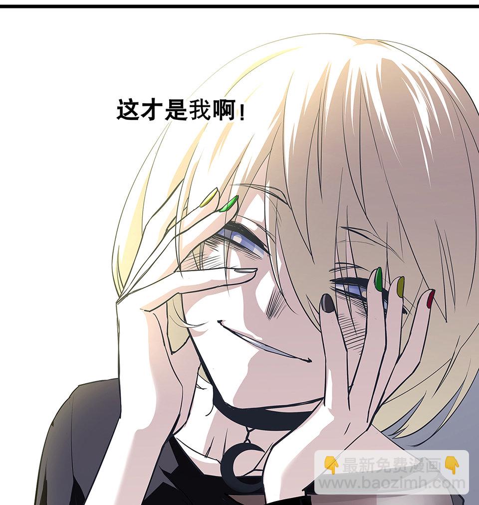 《怪奇杂货店》蝴蝶鱼·三 第27页