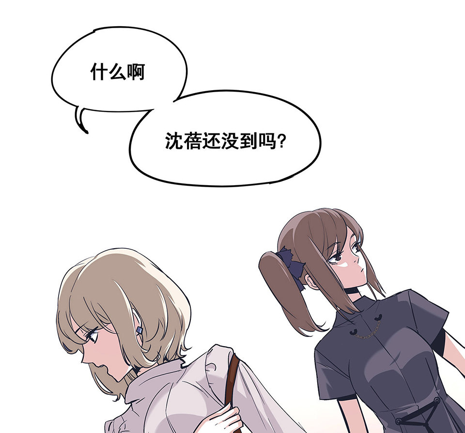 《怪奇杂货店》蝴蝶鱼·三 第31页
