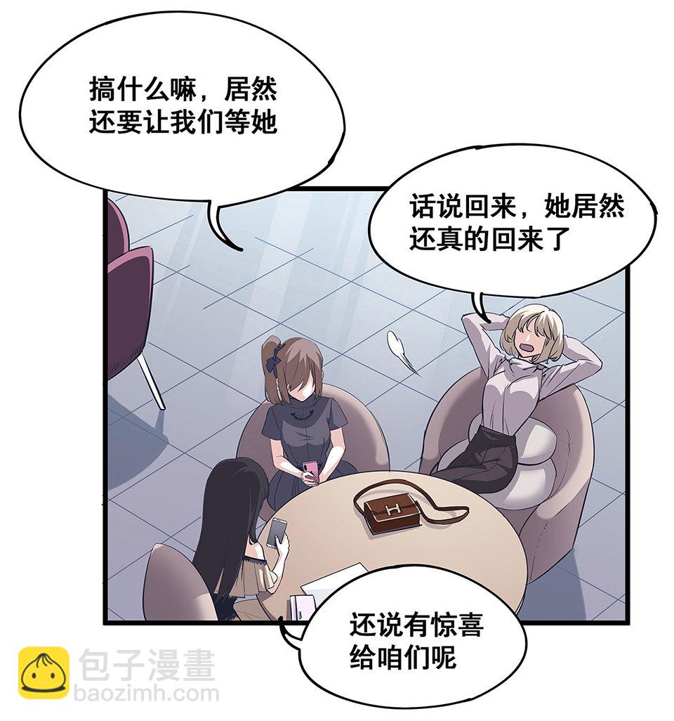 《怪奇杂货店》蝴蝶鱼·三 第34页
