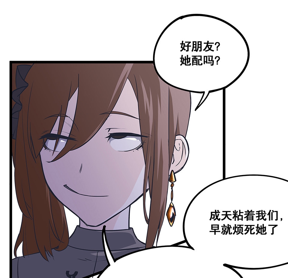 《怪奇杂货店》蝴蝶鱼·三 第37页