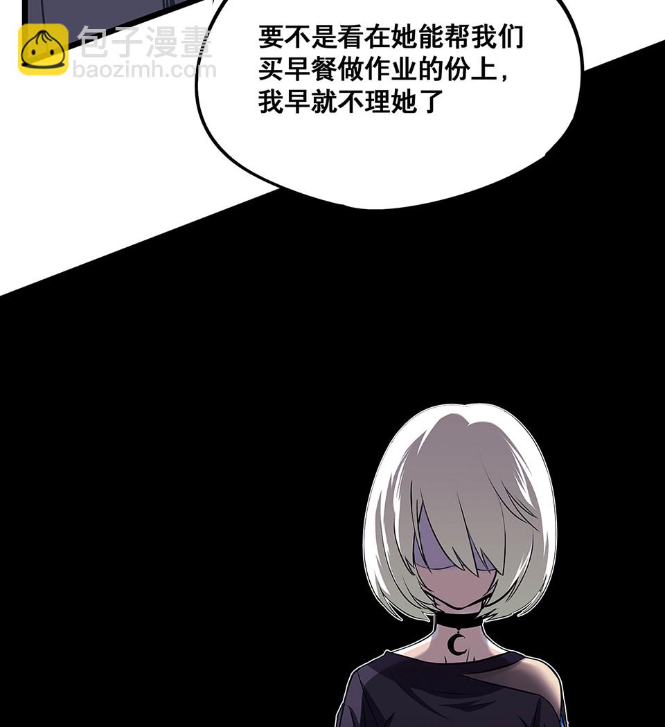 《怪奇杂货店》蝴蝶鱼·三 第38页