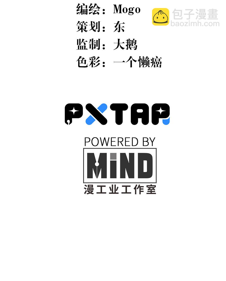 《怪奇杂货店》蝴蝶鱼·三 第3页