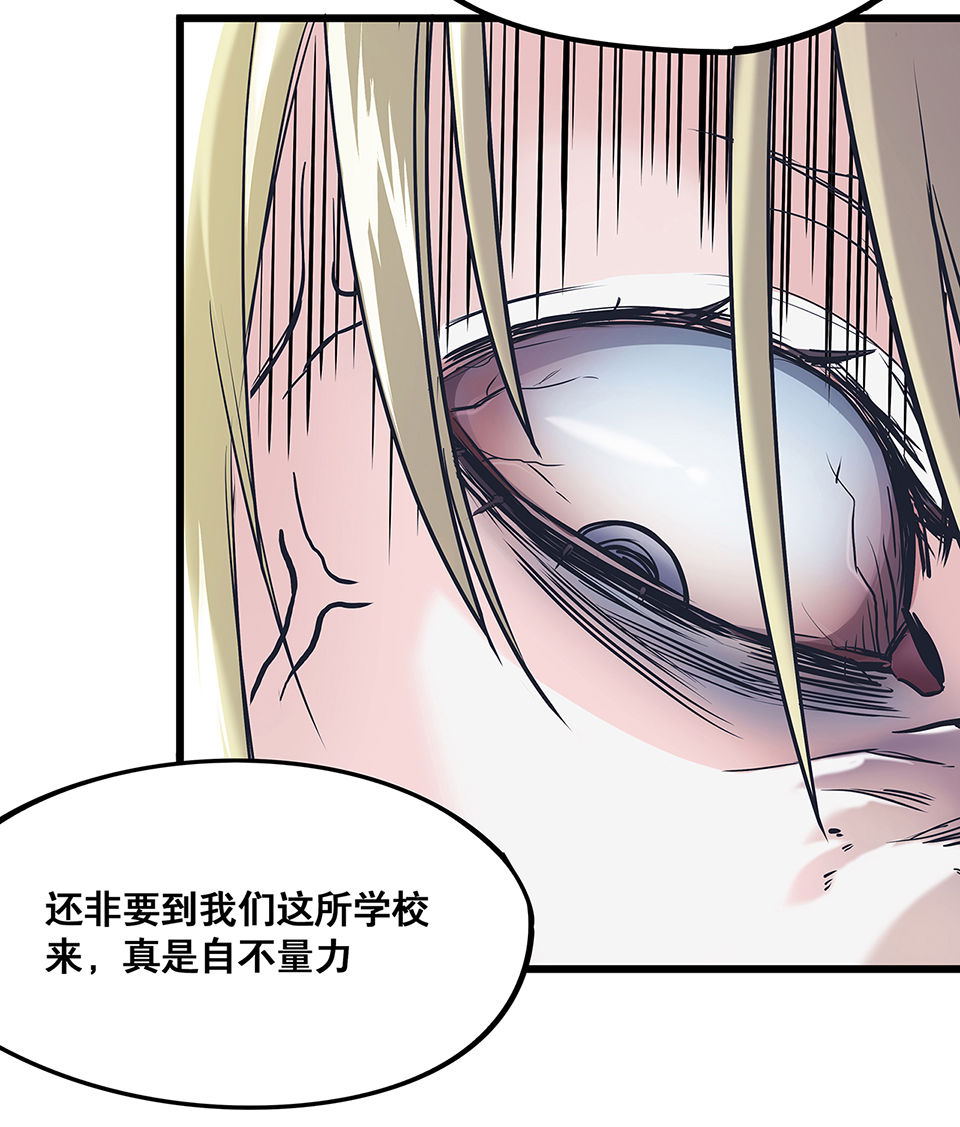 《怪奇杂货店》蝴蝶鱼·三 第41页