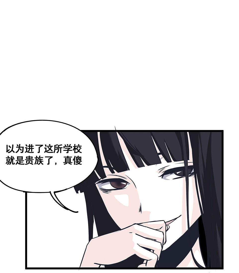 《怪奇杂货店》蝴蝶鱼·三 第42页