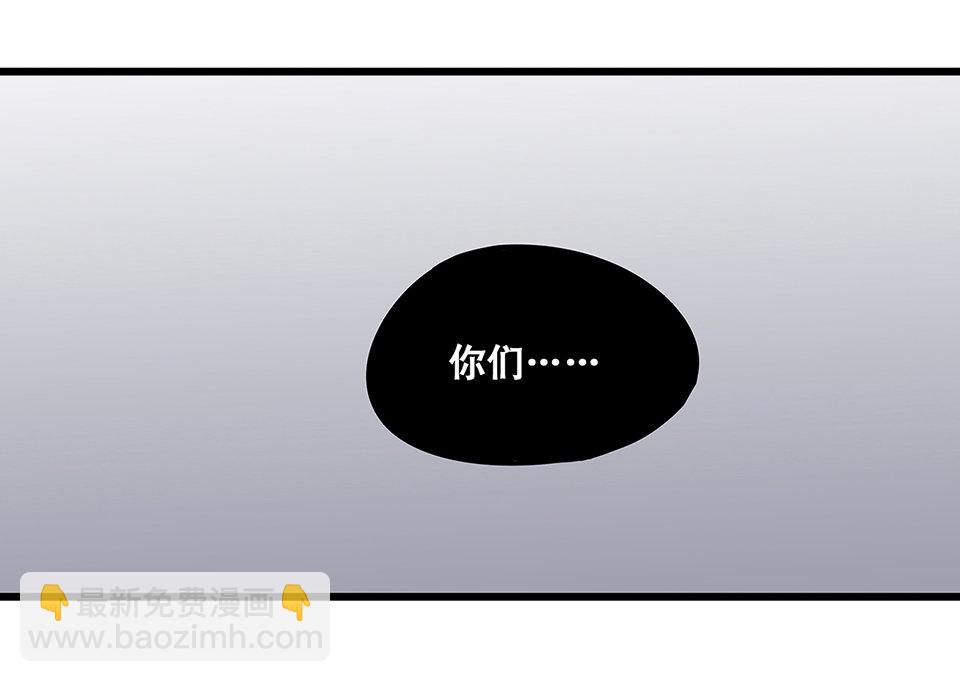 《怪奇杂货店》蝴蝶鱼·三 第43页