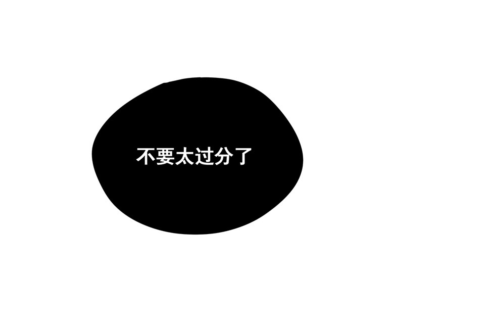 《怪奇杂货店》蝴蝶鱼·三 第44页