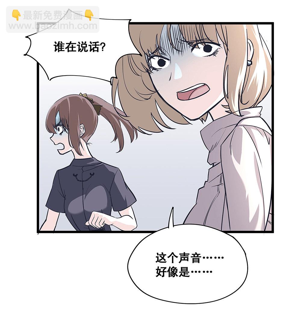 《怪奇杂货店》蝴蝶鱼·三 第46页