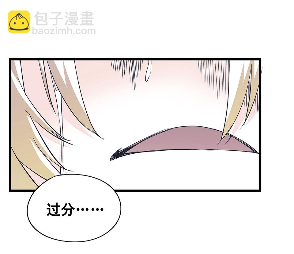 《怪奇杂货店》蝴蝶鱼·三 第47页