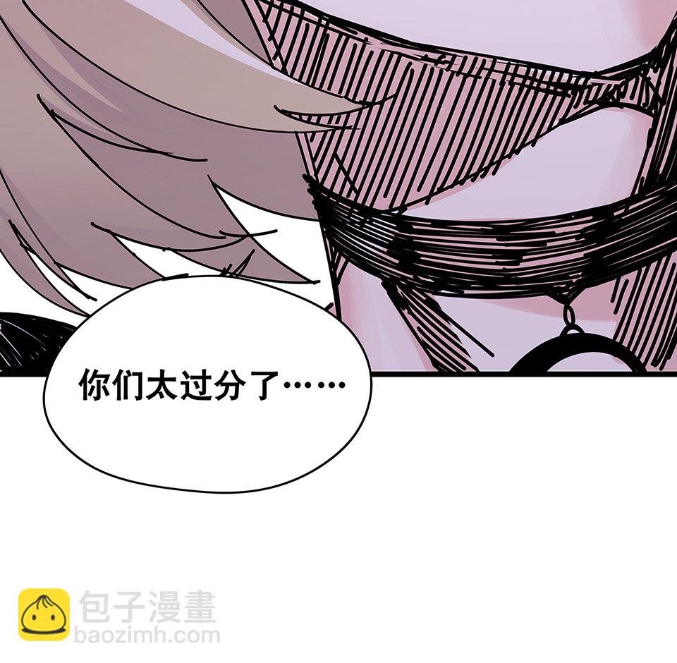 《怪奇杂货店》蝴蝶鱼·三 第49页