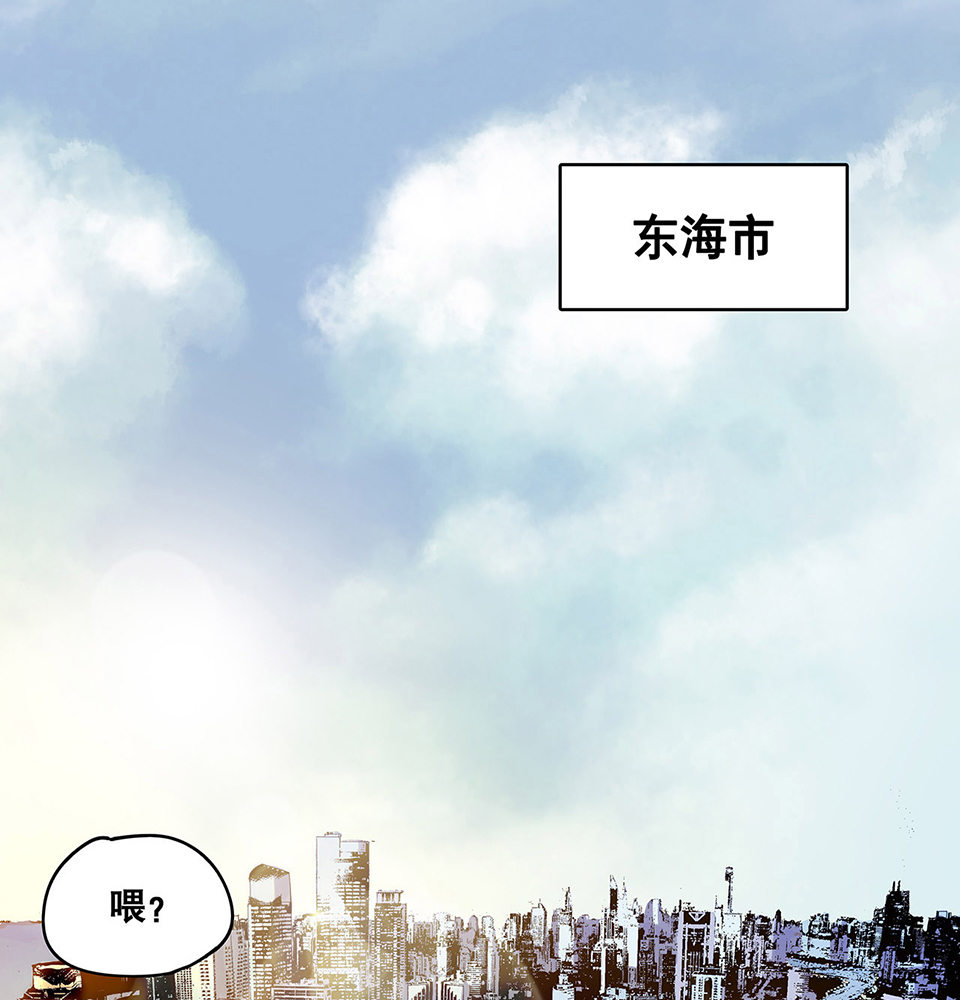《怪奇杂货店》蝴蝶鱼·三 第6页