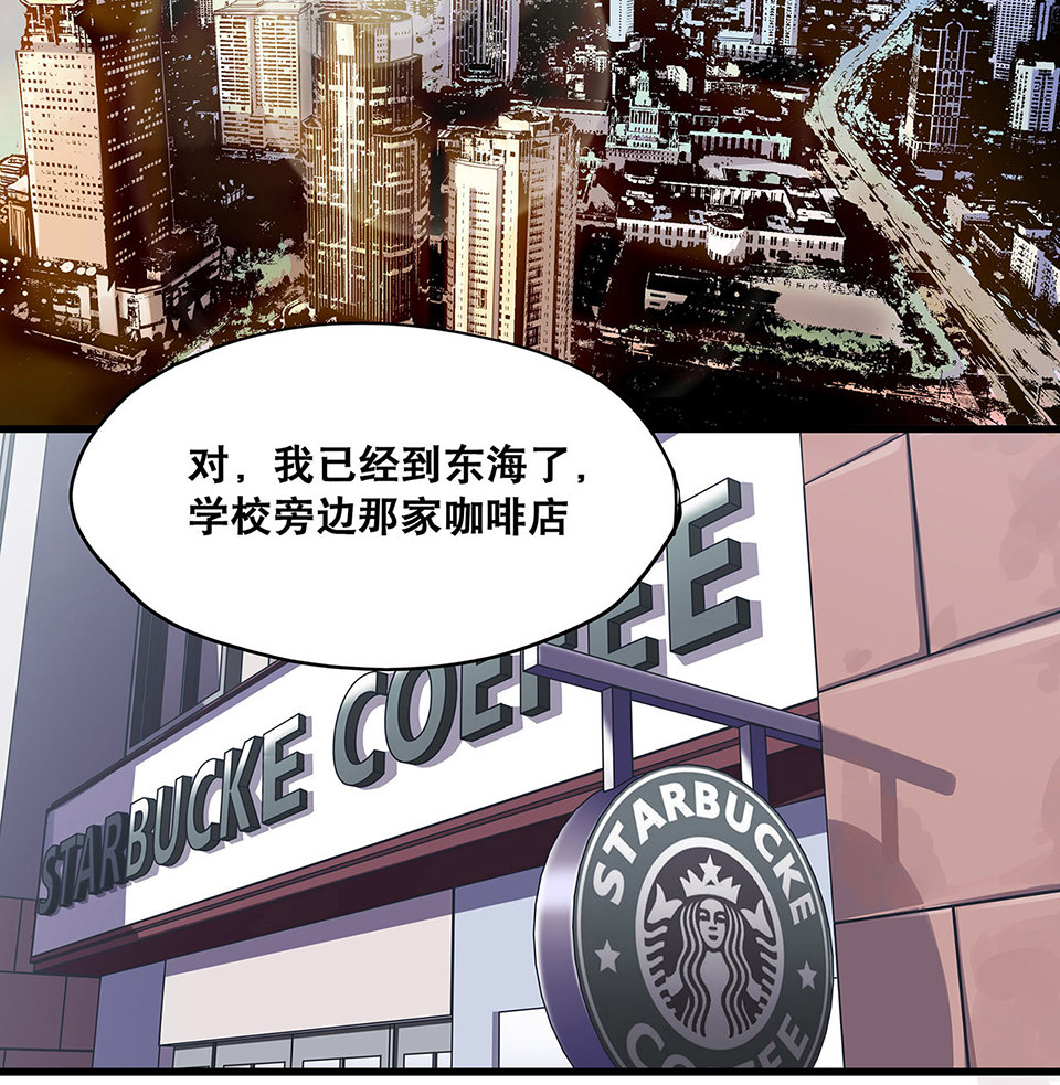 《怪奇杂货店》蝴蝶鱼·三 第7页