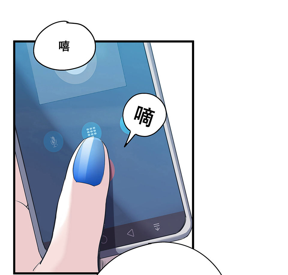 《怪奇杂货店》蝴蝶鱼·三 第9页