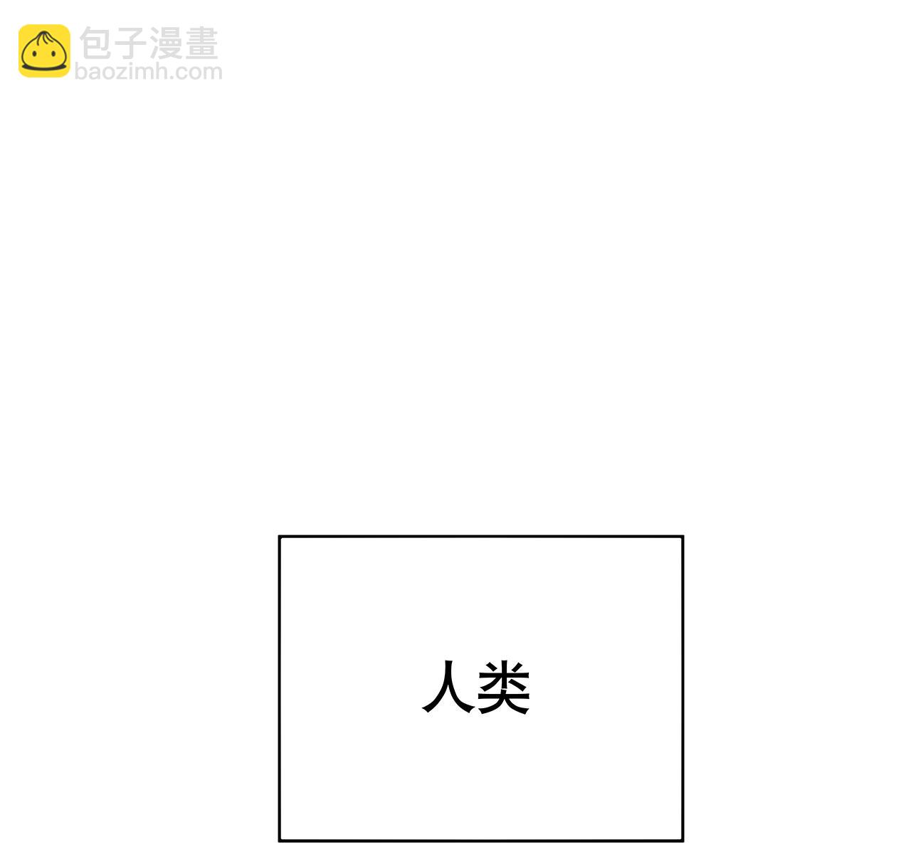 《怪奇杂货店》序章·深渊 第12页