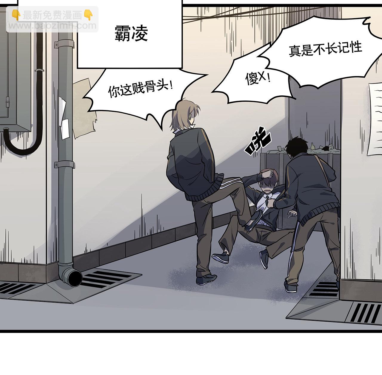 《怪奇杂货店》序章·深渊 第14页
