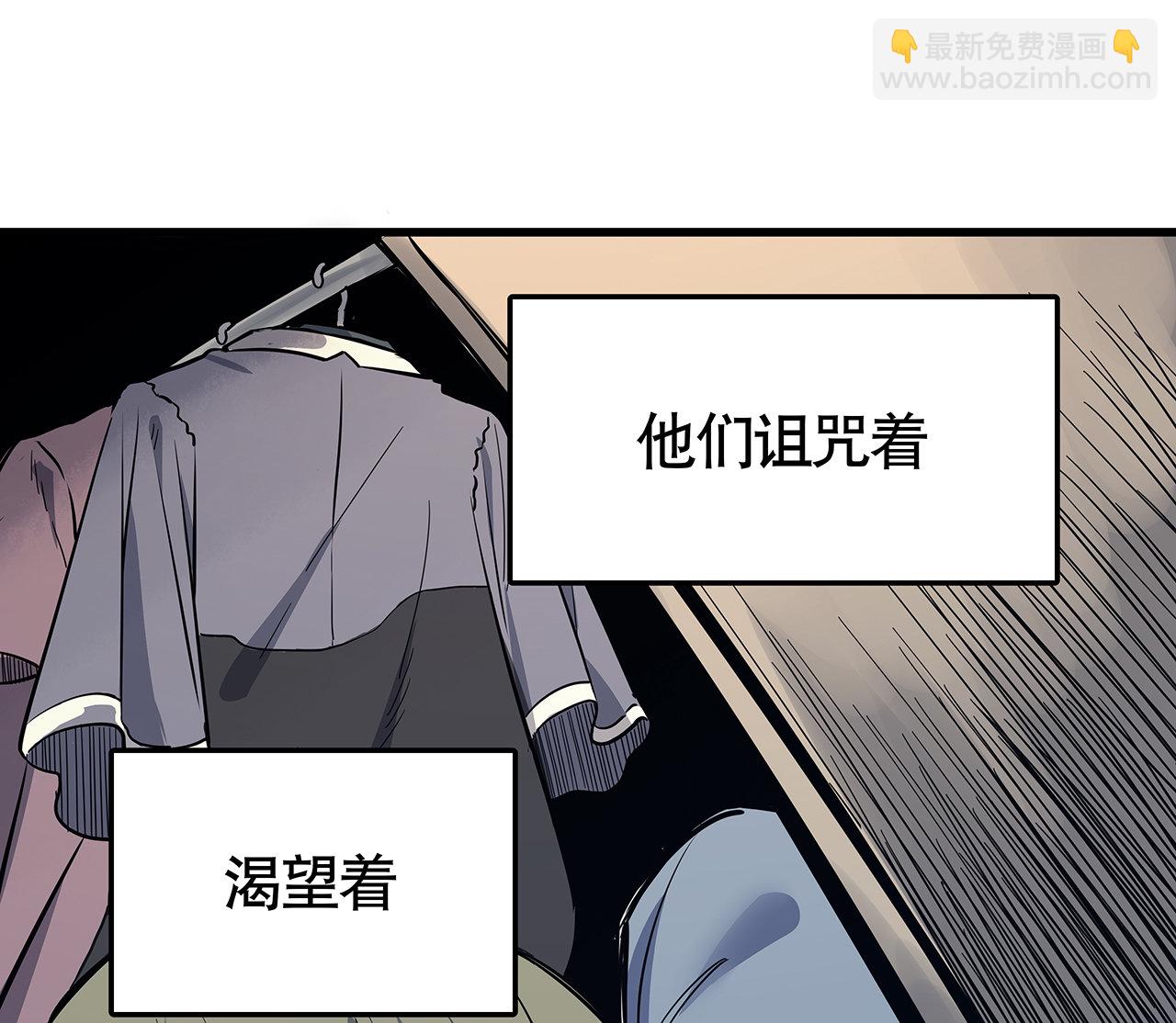 《怪奇杂货店》序章·深渊 第18页