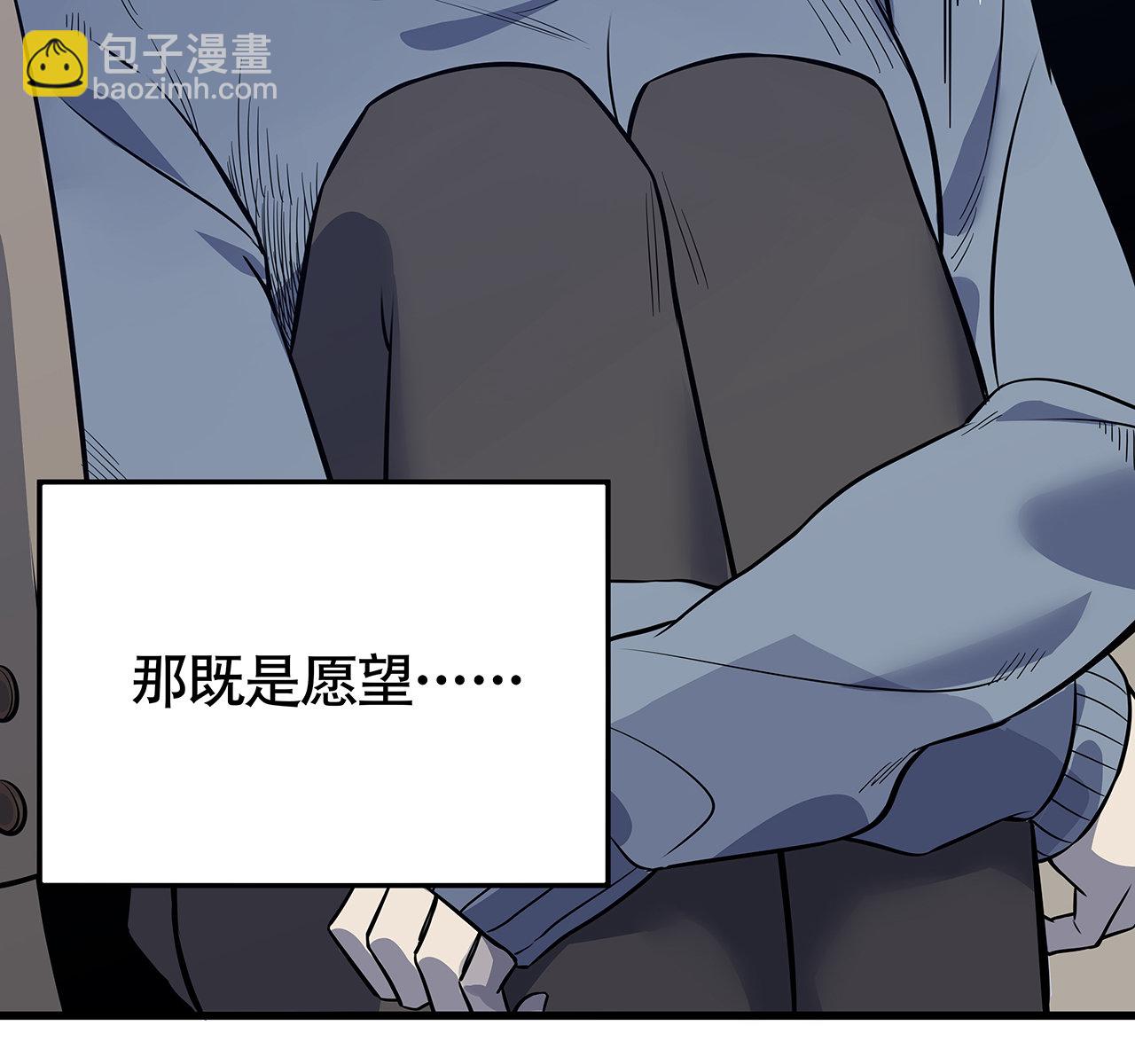 《怪奇杂货店》序章·深渊 第26页