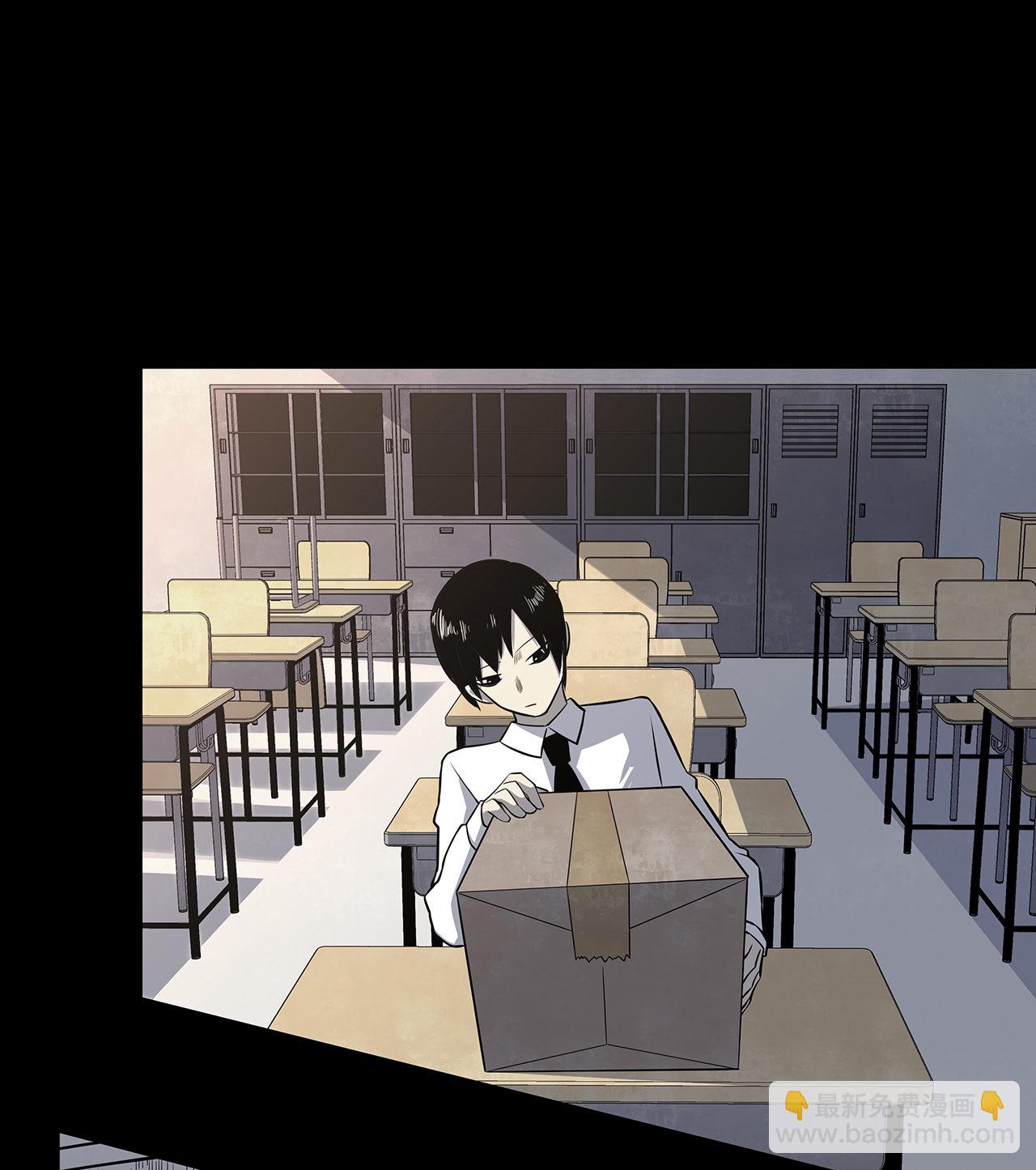 《怪奇杂货店》序章·深渊 第29页